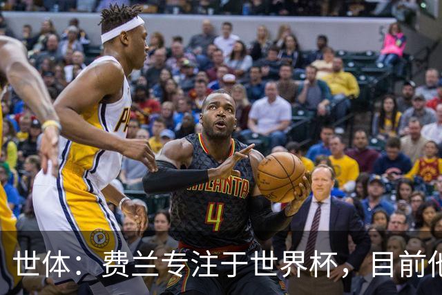 世体：费兰专注于世界杯，目前他并不清楚巴黎的兴趣和巴萨的意图